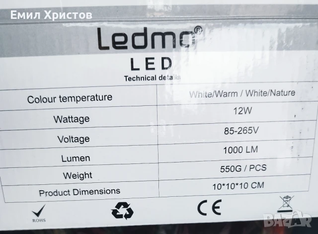 Лед Лампи, снимка 2 - Външни лампи - 50625388