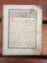 Стара Руска църковна книга-Псалтир,1847г., снимка 1 - Езотерика - 31717763