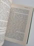 Избрани книги, снимка 2