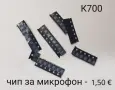 Чипове / IC за  Nokia 6300 SIM,  LG KG800,  Samsung Е250,  Motorola V3,  Sony Ericsson K700, снимка 6