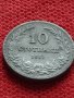 Монета 10 стотинки 1917г. Царство България за колекция декорация - 24837, снимка 2