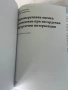 Периоперативна оценка и поведение при несърдечни хирургични интервенции, снимка 4