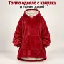 Топло одеяло с качулка, снимка 1