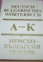 Книги на български, английски и руски- повечето са под или 1 евро, снимка 15