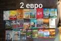 Книги по 2 евро , снимка 4