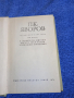 Яворов - избрано том 2 , снимка 1