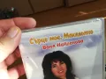 ДВД ВАНЯ НАЙДЕНОВА 0602250855, снимка 6