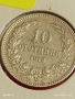 Монета 10 стотинки 1912г. Царство България Цар Фердинанд първи рядка 53089, снимка 3