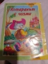 Детски книжки, снимка 8