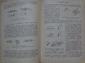 Технология на електродъговото заваряване София 1961 год., снимка 8