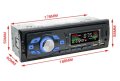 Авто радио MP3 Player BT FM Aux-in Receiver SD USB MP3 MMC WMA ISO Port, снимка 4