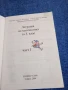 "Тетрадка по математика 1 за 3 клас", снимка 4