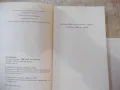 Книга "Последната картина на Ван Гог-Алисън Ричман"-280 стр., снимка 3