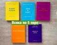 Колекция с книги на Учителят Петър Дънов , снимка 1