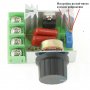 Регулатор на обороти 220V / Регулатор на мощност 220V,20200128, снимка 7