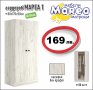 Гардероб Мареа 1, снимка 2
