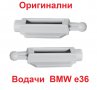 Държачи Регулатори Водачи Щипки Релси Фарове за BMW 3-та серия e36 1996 до 2001 е36 БМВ, снимка 4