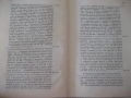 Книга "България при Асѣневци(1187-1280)-В.Златарски"-638стр, снимка 6
