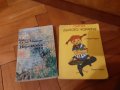 Продавам книги, снимка 10
