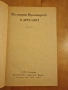 " В друг свят ", снимка 2