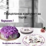 Порцеланов сервиз за торта, снимка 1