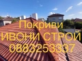 Ремонт и изграждане на нови покриви Хидроизолация на покриви, снимка 2