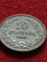 Монета 10 стотинки 1912г. Царство България за колекция - 27333, снимка 3