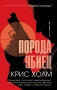 Книги от пор. „Кралете на трилъра“ на изд. БАРД – 09:, снимка 2