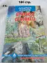 Книги Нова българска фантастика - поредица, снимка 5