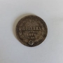 Руска Империя Сребърна Полтина- 1877г, снимка 1