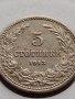 МОНЕТА 5 стотинки 1913г. ЦАРСТВО БЪЛГАРИЯ ФЕРДИНАНД ПЪРВИ ЗА КОЛЕКЦИЯ 35596, снимка 5