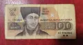 100 лева 1991 г, снимка 1