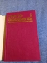 Христо Смирненски - избрано том 3 , снимка 4