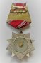 ОРДЕН ЗА НАРОДНА СВОБОДА 1941-1944, снимка 2