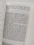 Предшественици на разпространението и развитието на физическите науки в България, снимка 3