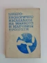 Микро-биологично изследване на млякото и млечните продукти, снимка 1