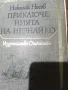 Стари редки антикварни книги , снимка 3