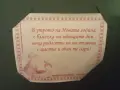 Коледни късмети, снимка 5