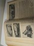 книга  машиностроене 1942г, снимка 7