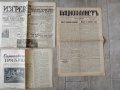 Стари списания,вестници 1920-те,30-те,40-те г., снимка 9