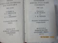 Продавам Миниатурен Разговорник Руско - Английски, снимка 2