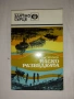 Хубост след хубост-Асен Босев, снимка 3