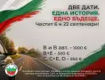 Шофьорски курс кат. D - 950 евро. Промо цена от Учебни центрове България., снимка 4