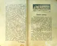 Андерсенови приказки. Томъ 1 Х. К. Андерсенъ /1931/, снимка 7