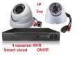 IP комплект 4ch NVR,HDMI,2бр. 3мр IP камери,Н.264,Smart cloud,ONVIF Отдалечено наблюдение , снимка 1 - Комплекти за видеонаблюдение - 30921441