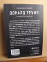 Доналд ТРЪМП., снимка 2