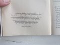 Армейска военна книга 2 световна война  Адолф Хитлер  6, снимка 7