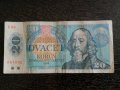 Банкнотa - Чехословакия - 20 крони | 1988г., снимка 1 - Нумизматика и бонистика - 29105617