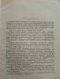 История на България Том 2 - Издание на БАН - 1962 г., снимка 3