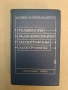 Магнитофоны - Михаил А. Бродски (1978, Отлично състояние), снимка 3
